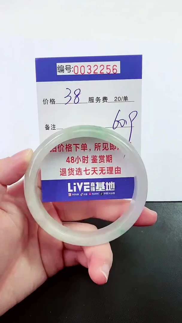 【闪购商品】翡翠手镯未镶嵌拍下以实物为准000032256