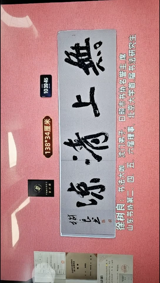 书法322    徐老师书法作品