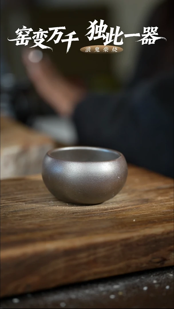 浪鬼柴烧-鬼烧系列蓝*主人杯