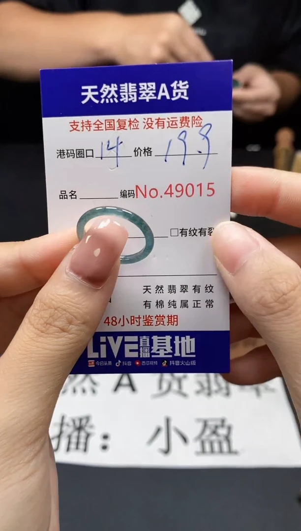 翡翠戒指未镶嵌天然翡翠戒圈9015