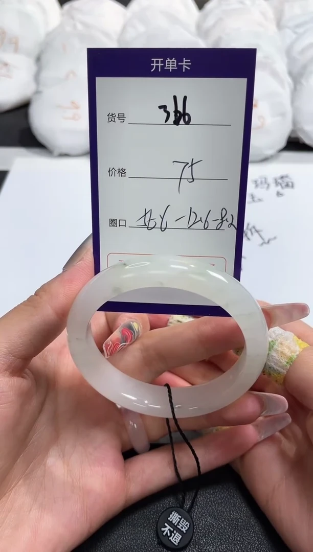 【闪购商品】石英质玉手镯未镶嵌366