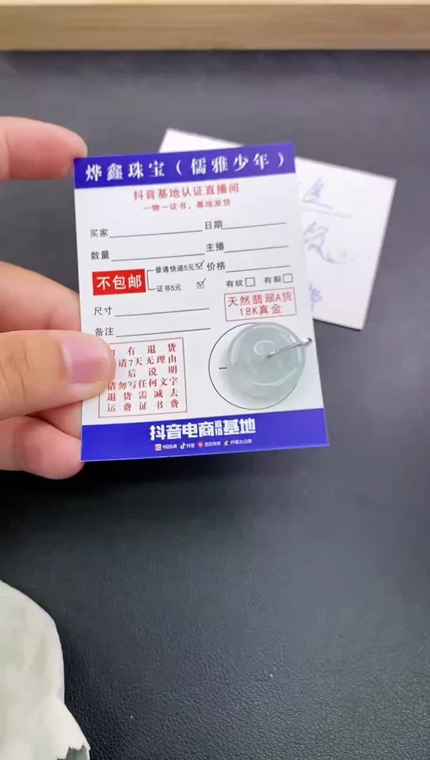 颈饰18K金镶嵌翡翠天然翡翠A货赠皮绳