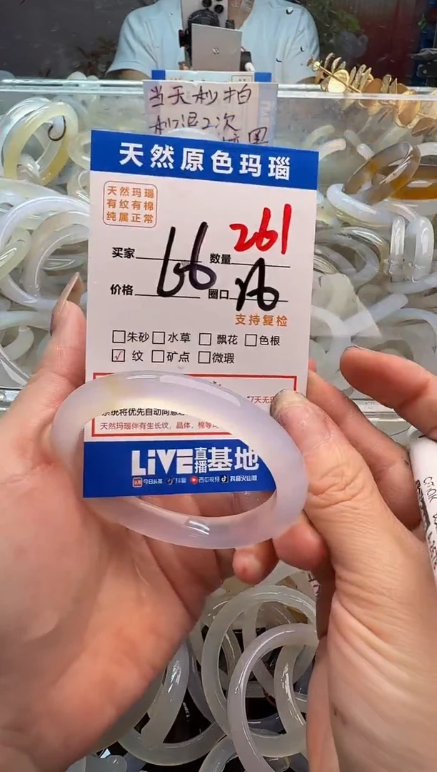 玛瑙/玉髓手镯未镶嵌261