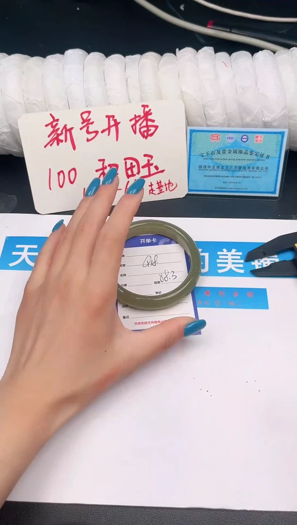 未镶嵌手镯和田玉Q18微色差