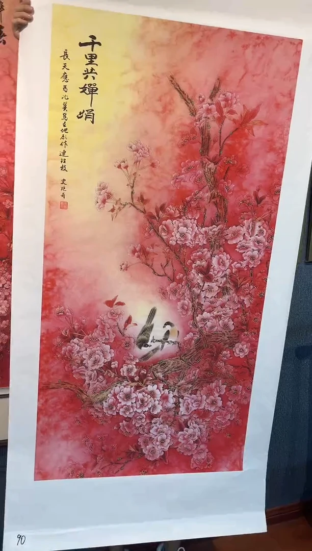 国画九霄甄选国画作品90