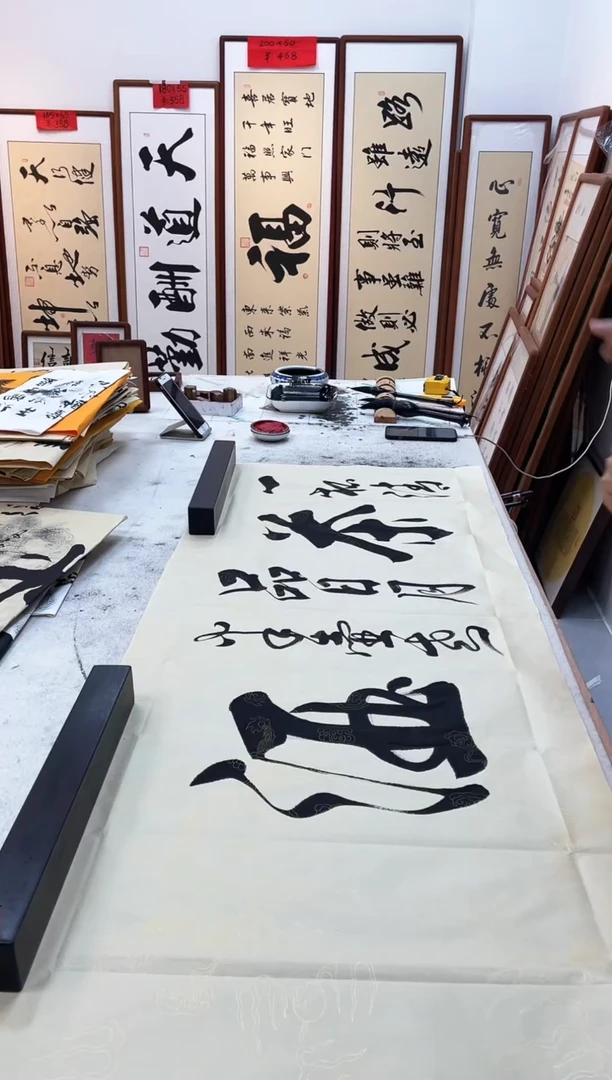 书法酉****业200*60带框包邮