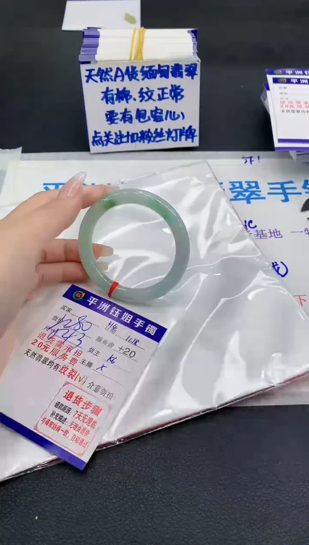 未镶嵌手镯翡翠1