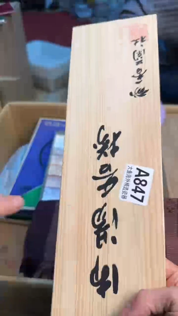 【闪购商品】茶盏8888888888     847