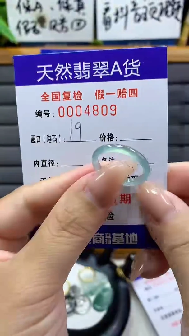 【闪购商品】翡翠戒指未镶嵌4809天然翡翠A货