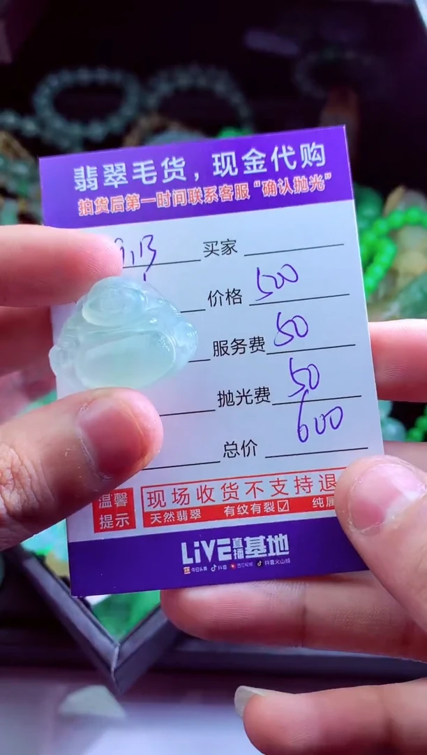 未镶嵌定制翡翠翡翠毛货定制