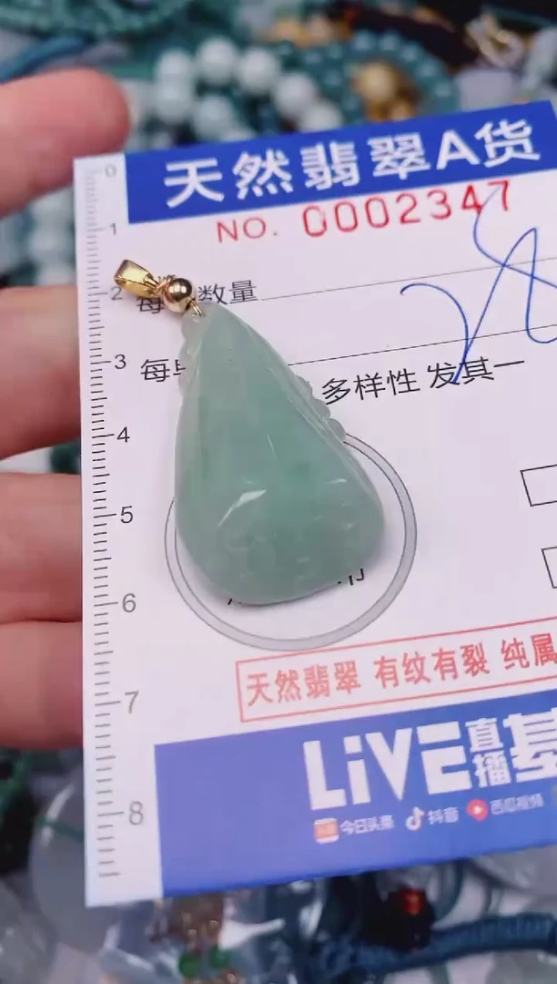 颈饰未镶嵌翡翠00002347