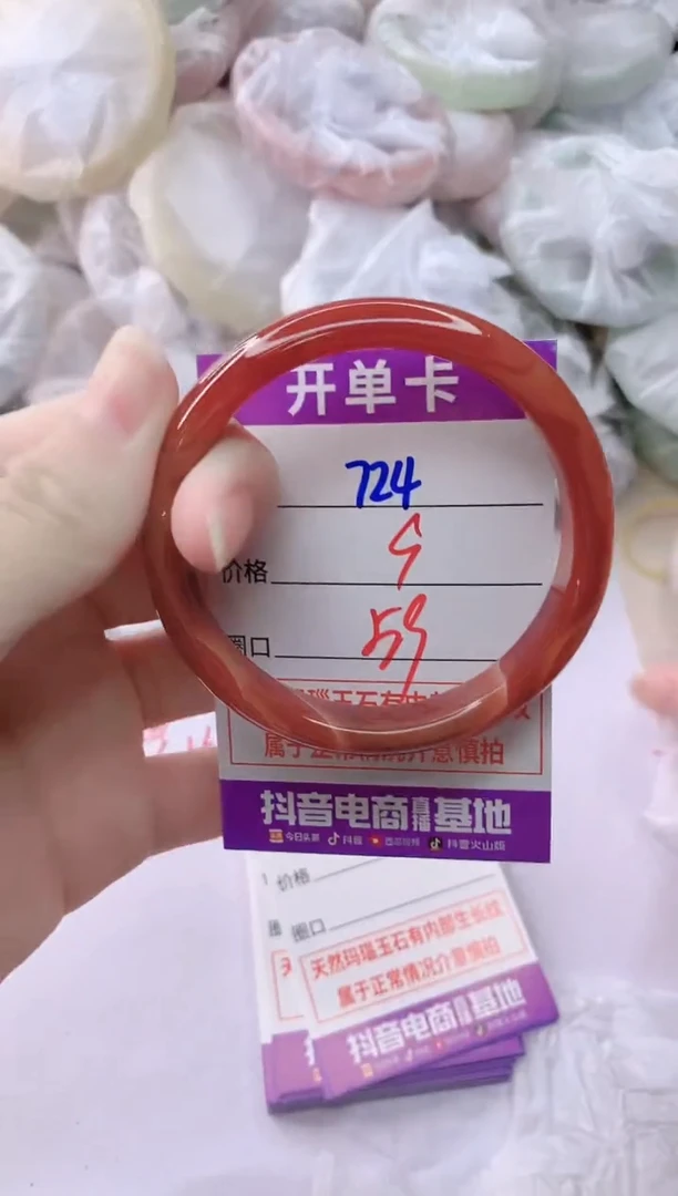 玛瑙/玉髓手镯未镶嵌724