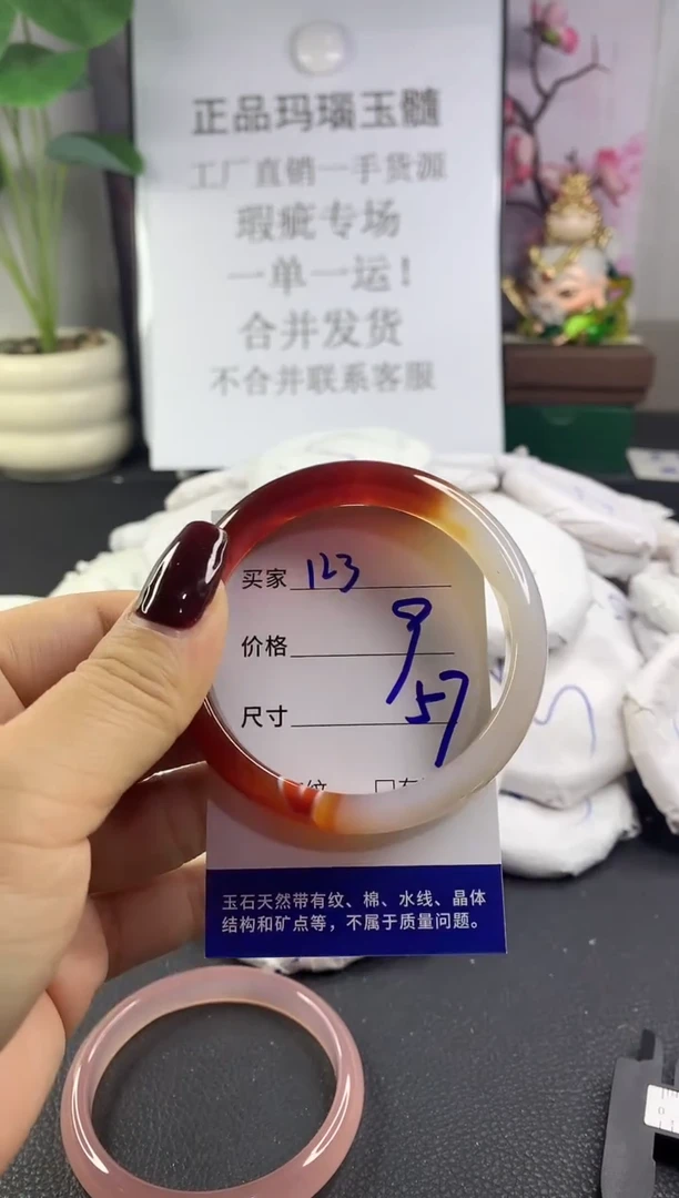 手镯玛瑙/玉髓未镶嵌123