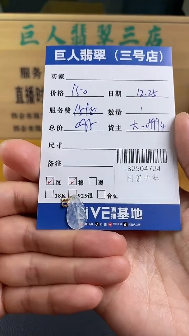 颈饰18K金镶嵌翡翠多人-32504724