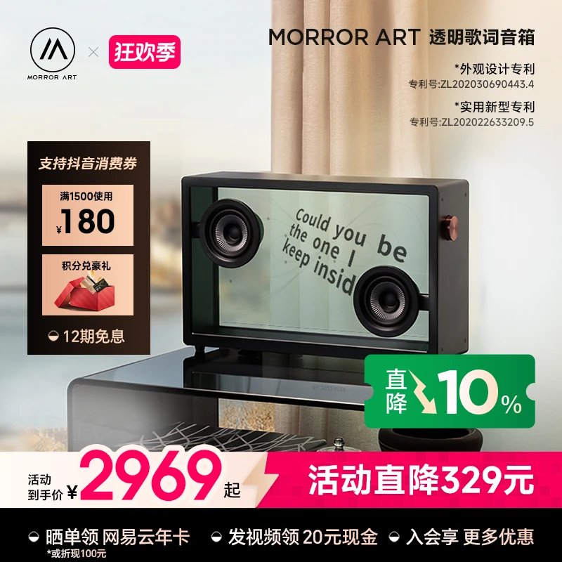 【圣诞礼物】MORROR ART透明悬浮歌词蓝牙音箱家用客厅桌面电脑音响