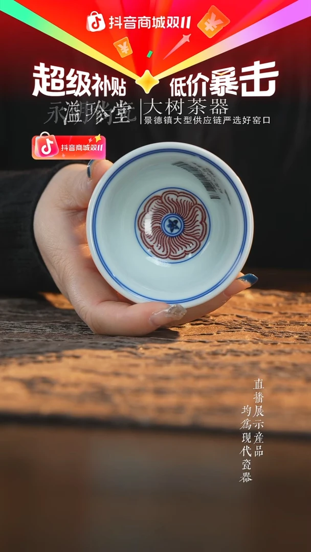 杯子陶瓷永明尚玩青花釉里红缠枝红花心压手杯