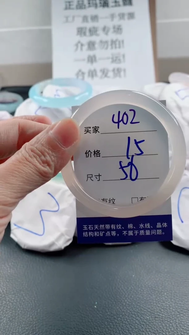 玛瑙/玉髓手镯未镶嵌402