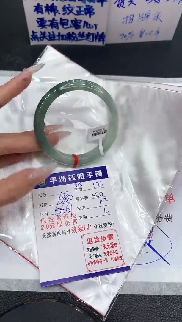 【闪购商品】翡翠手镯未镶嵌1111111111111
