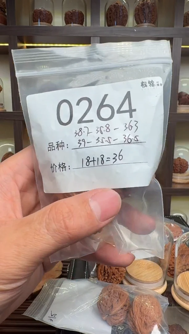 把件文玩核桃39天地0264