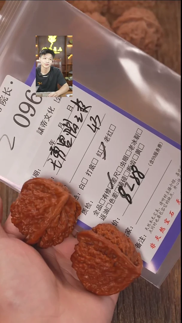把件文玩核桃酒****）諘帝文化096王勇管帽三棱