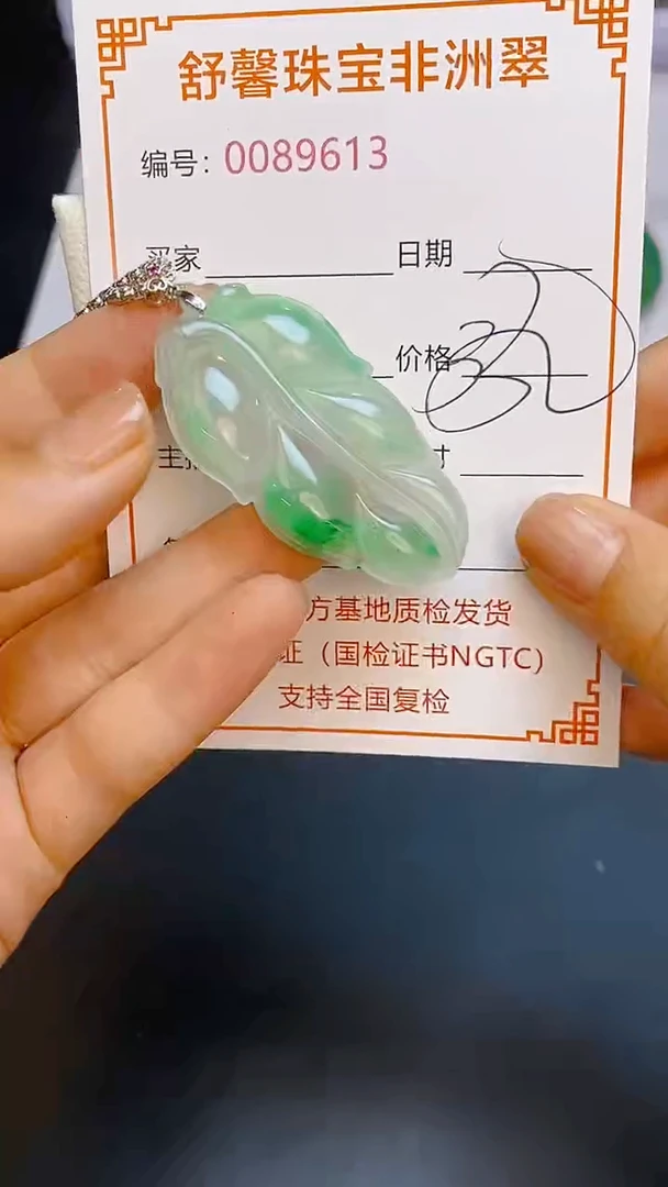 石英质玉未镶嵌颈饰9613