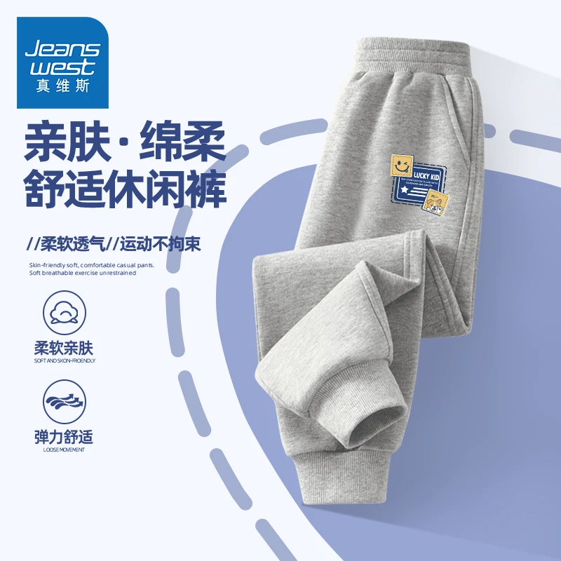 真维斯童装男童裤子2025新款男孩运动裤秋季薄款儿童宽松休闲卫裤