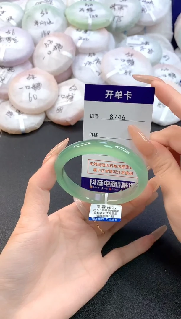 玛瑙/玉髓手镯未镶嵌8746圈口56