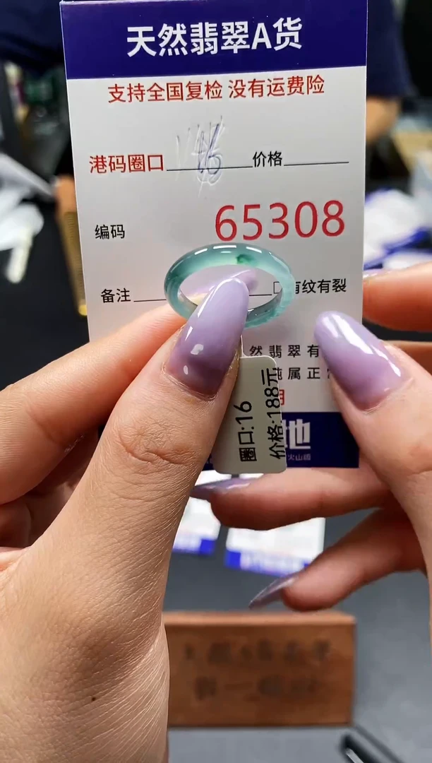 未镶嵌戒指翡翠天然A货翡翠5308