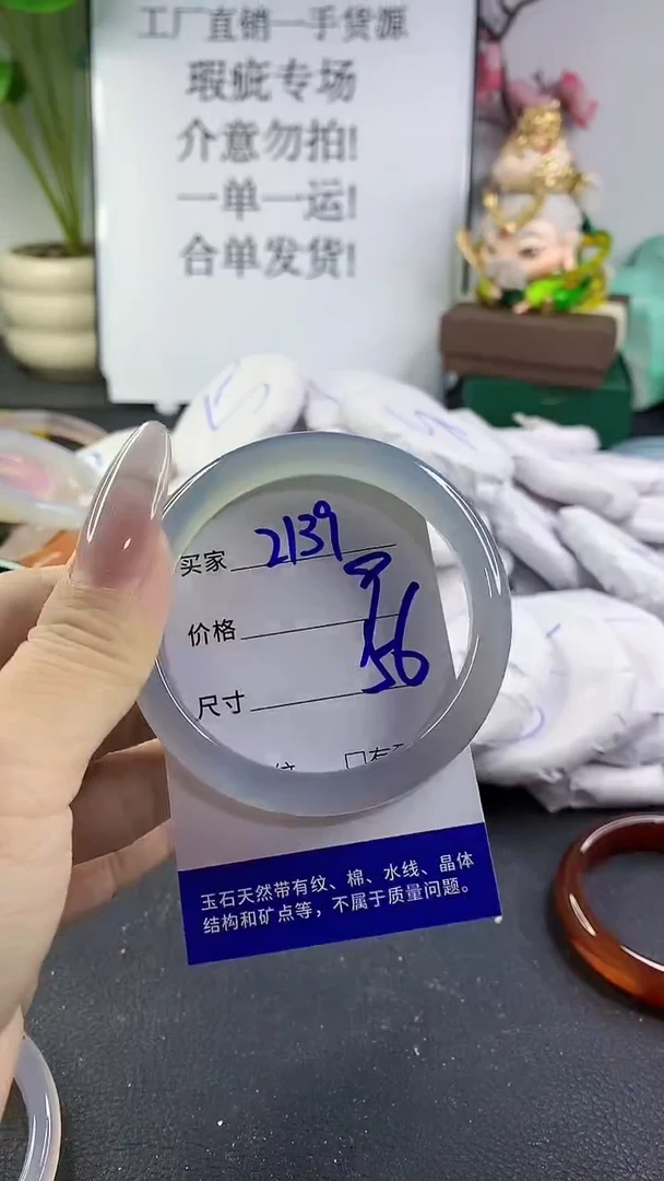 手镯玛瑙/玉髓未镶嵌2139