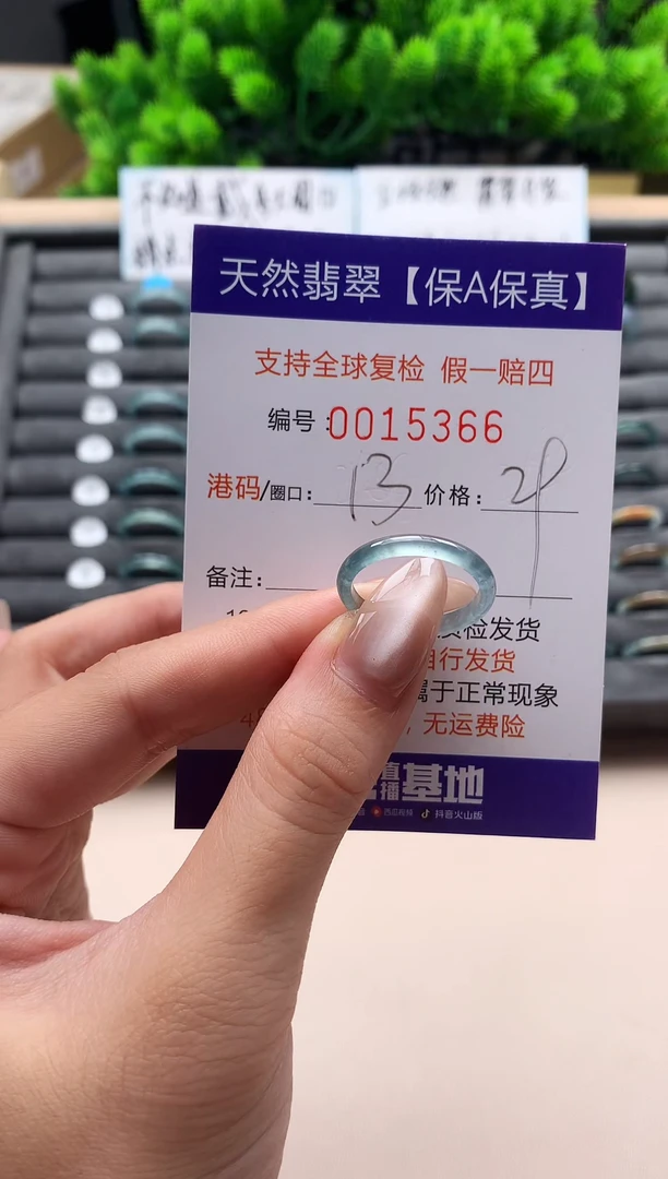 未镶嵌戒指翡翠天然  15366