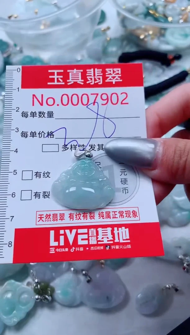 吊坠(不含链)未镶嵌翡翠7902