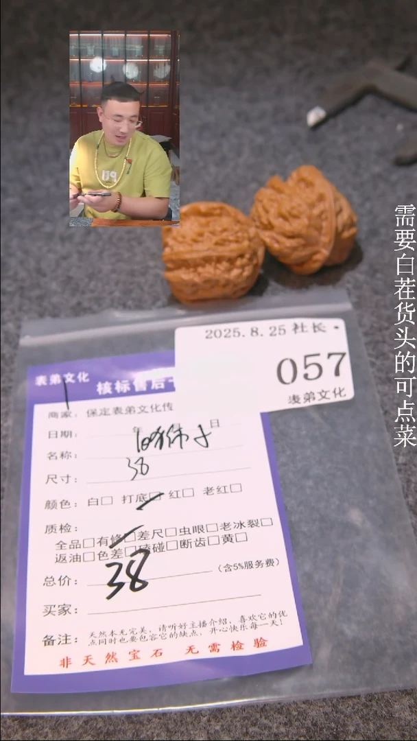 把件文玩核桃浪***龙白狮子057表弟文化