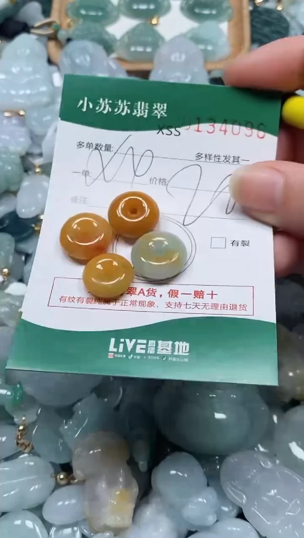 【闪购商品】翡翠颈饰未镶嵌闪购商品0134096