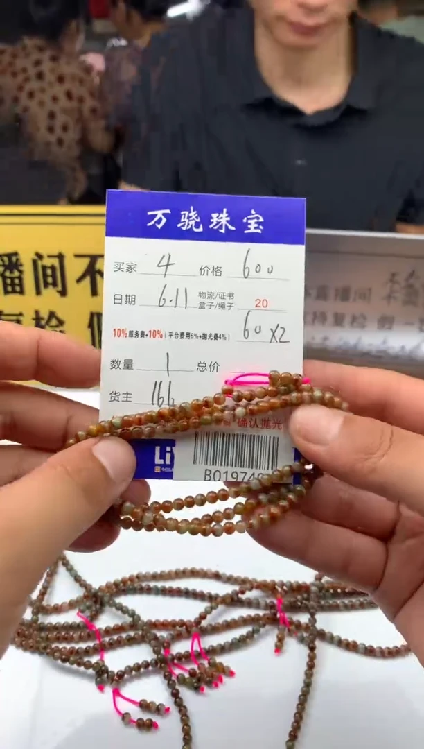 定制翡翠未镶嵌4654654654