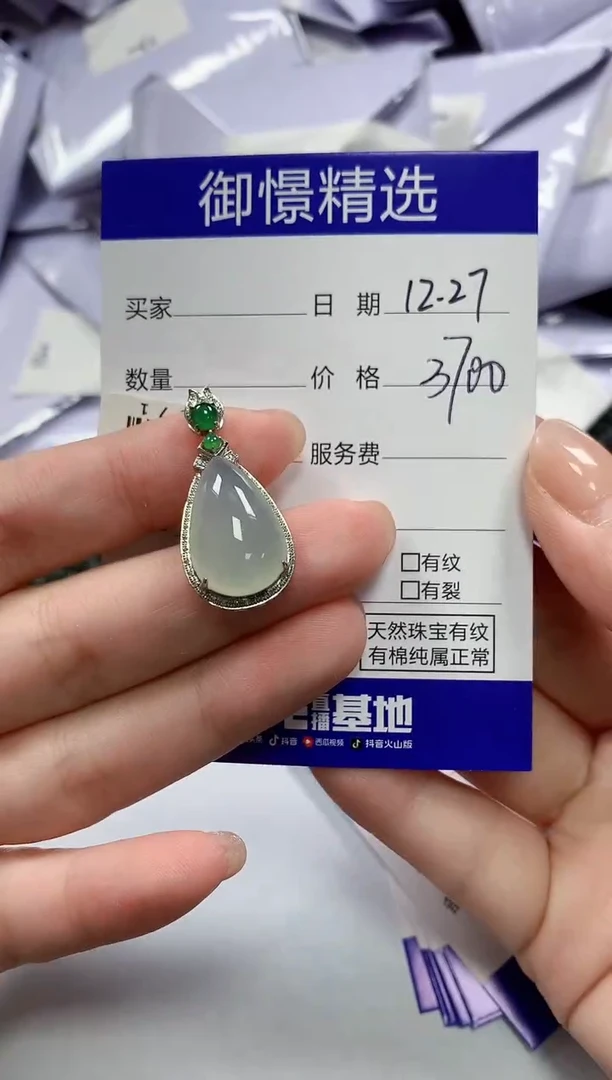 颈饰18K金镶嵌翡翠44
