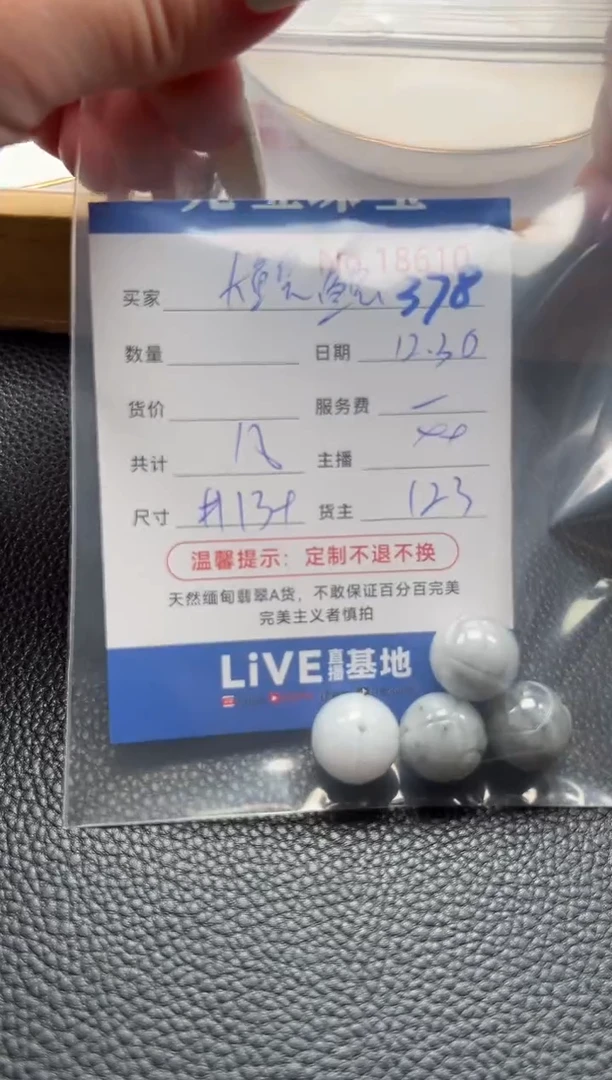 散珠翡翠大**鲵单：378