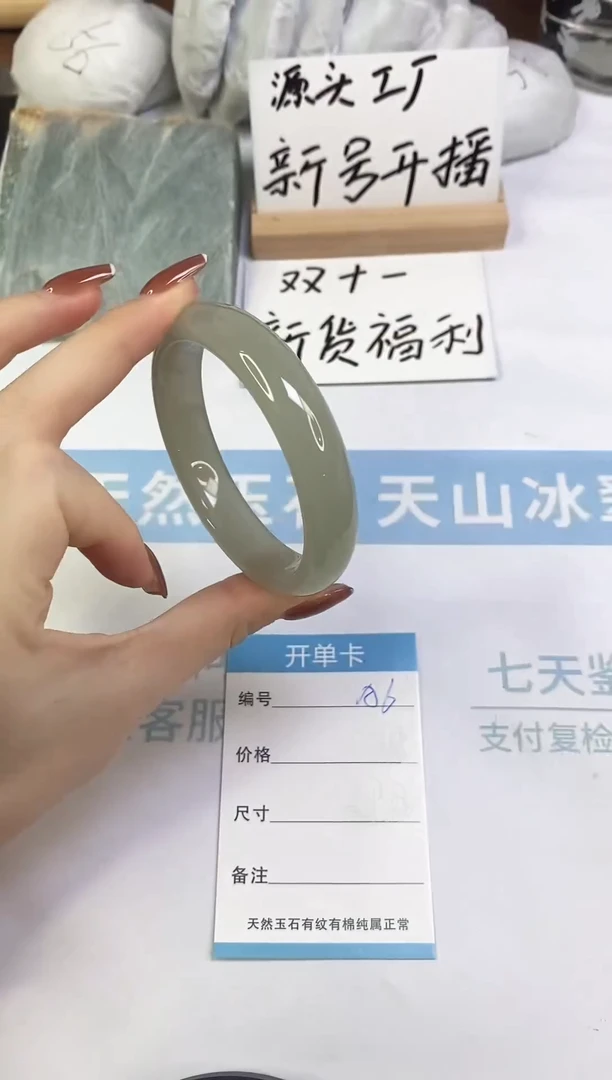 未镶嵌手镯东陵石A6  59.0