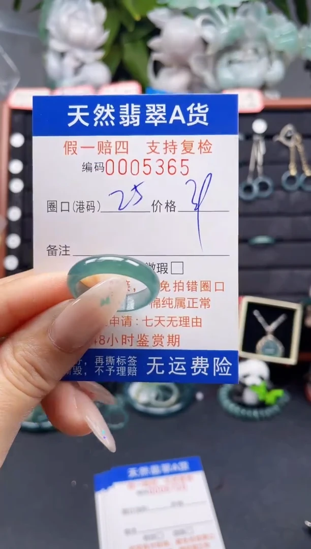 翡翠戒指未镶嵌25*5365