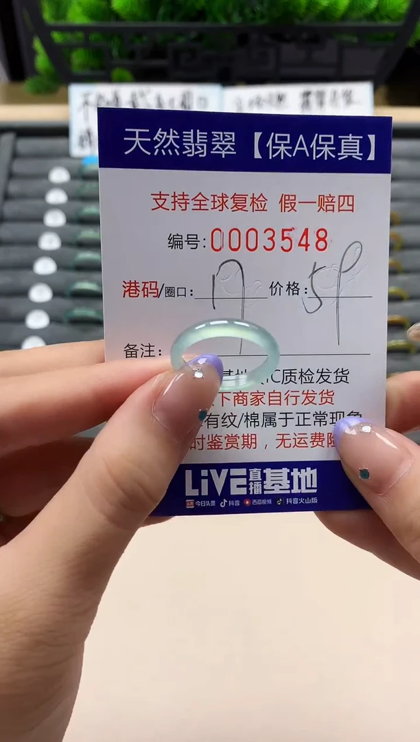 未镶嵌戒指翡翠天然  3548