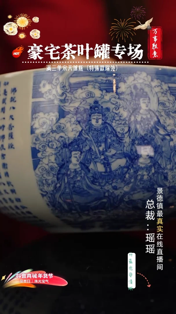 是*是瑶瑶玩瓷-瓷摆件