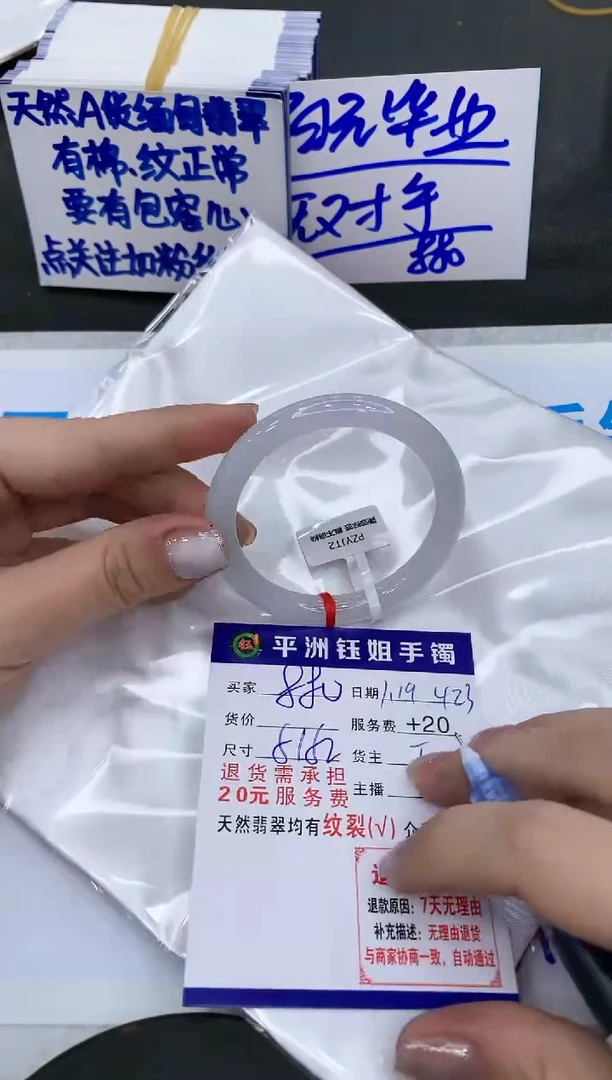 【闪购商品】翡翠手镯未镶嵌880880880