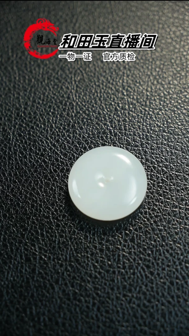 【闪购商品】和田玉颈饰未镶嵌平安扣