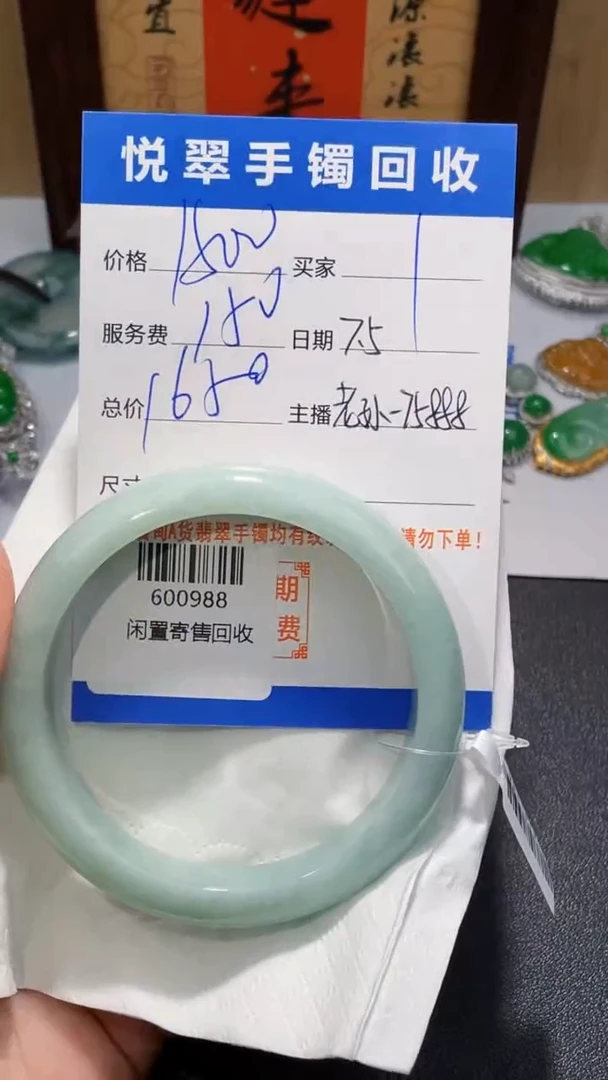 翡翠裸石手镯600988