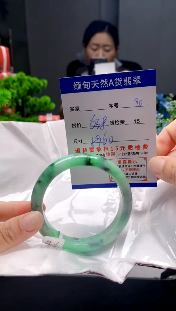 未镶嵌手镯翡翠90缅甸天然A货翡翠需包容瑕疵，介意慎拍