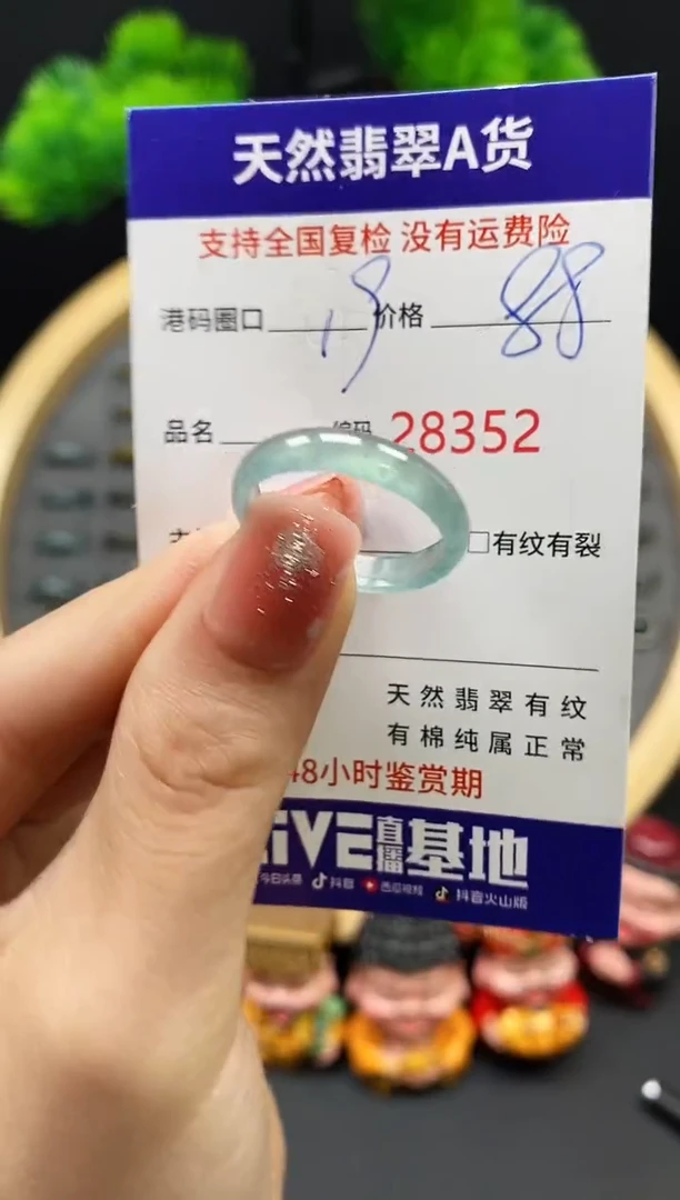【闪购商品】翡翠戒指未镶嵌天然翡翠戒圈8352
