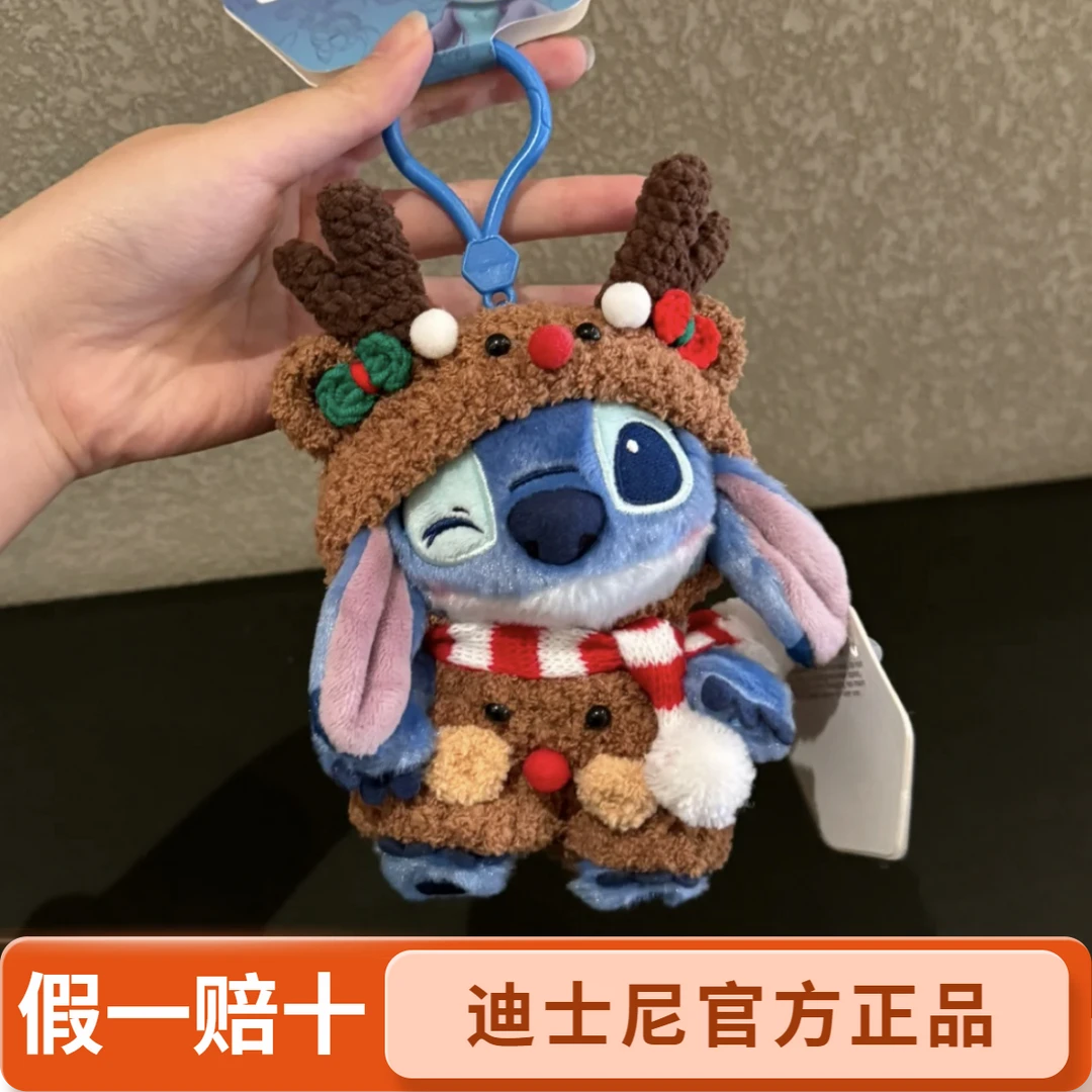 正版可爱史迪奇包挂件卡通麋鹿毛绒玩偶钥匙扣圣诞礼物生日礼物