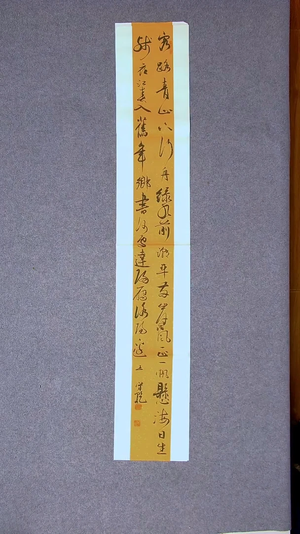 书法王守乾 山东临沂138*23尺寸