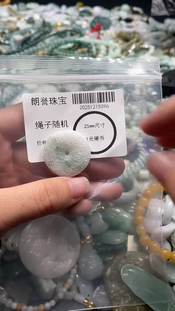 颈饰未镶嵌翡翠翡翠未镶嵌颈饰翡翠吊坠5096