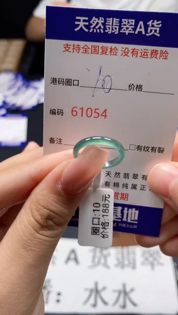 未镶嵌戒指翡翠天然A货翡翠1054