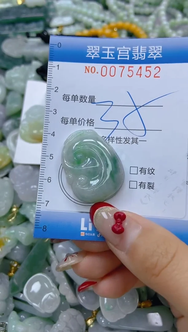 【闪购商品】翡翠颈饰未镶嵌闪购0075452